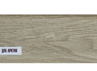 Плинтус Ideal Comfort 55mm Дуб Арктик 202 фото 2 | FLOORDEALER